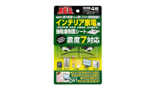 不動王インテリア家電強粘着シート
