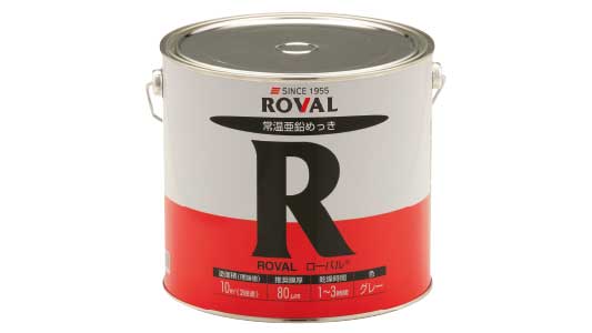 ローバル　ハケ塗用（５ＫＧ