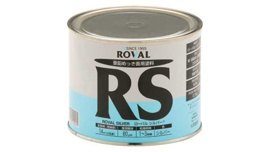 ローバルシルバーハケ塗用（０．７