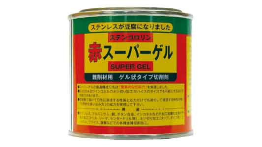 ステンコロリン赤（スーパーゲル新