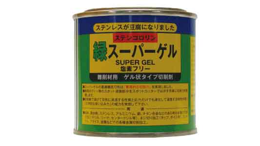 ステンコロリン緑（スーパーゲル新