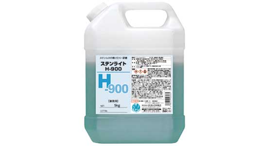 ステンライト　Ｈ－９００