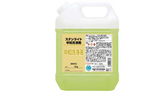ステンライト　中和洗浄剤