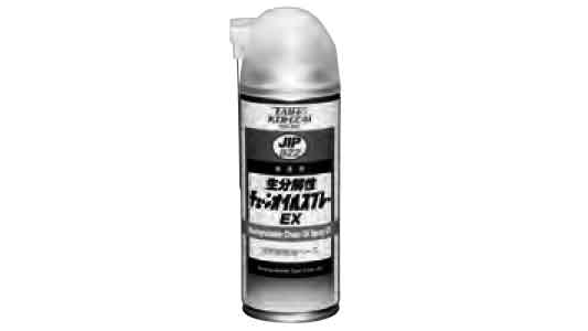 生分解性チェーンオイルスプレＥＸ