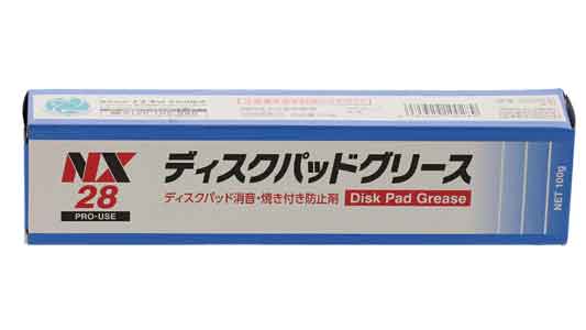 ディスクパッドグリース