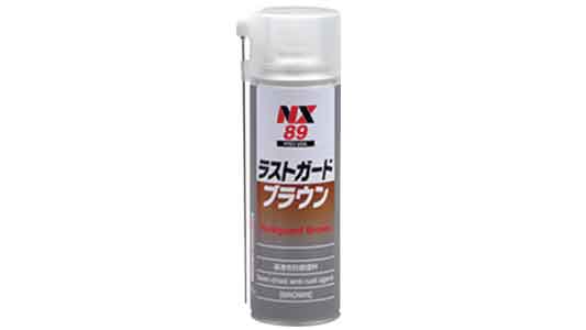 ラスガード（ブラウン