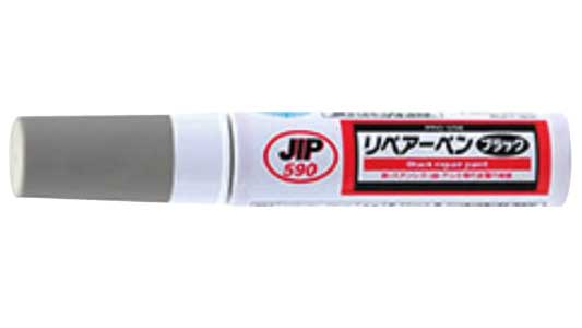 リペアーペン　ブラック