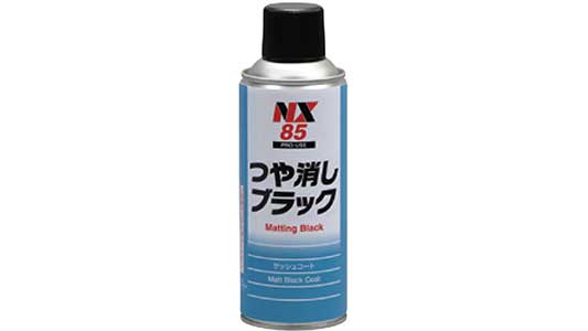 つや消しブラック　ＮＸ８５