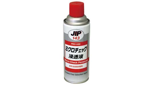 ミクロチェック　浸透液