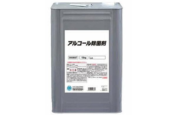 アルコール除菌剤　１５ＫＧ