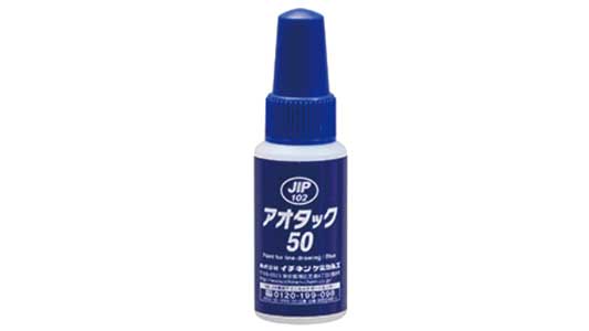 アオタック５０