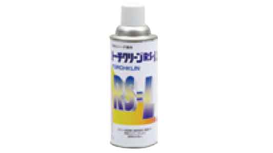 トーチクリーン　ＲＳ－Ｌ