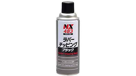 ラバーチッピング　ブラック