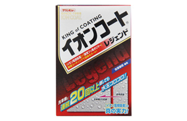 イオンコートレジェンド