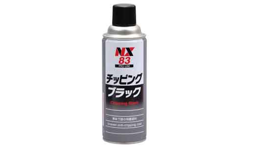 チッピング　ブラック