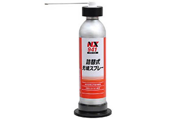 詰替式充填スプレー缶　ＮＸ９４１