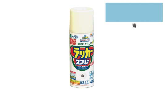 アスペンラッカースプレー（青）