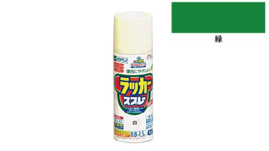 アスペンラッカースプレー（緑）