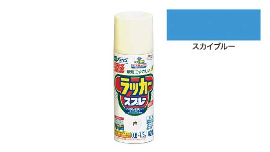 アスペンラッカスプレースカイブル