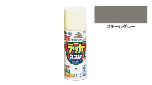 アスペンラッカスプレースチルグレ