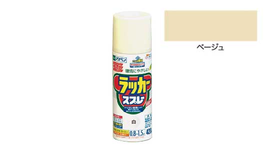 アスペンラッカースプレーベージュ