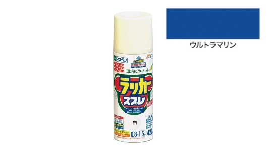 アスペンラッカースプレーＵマリン