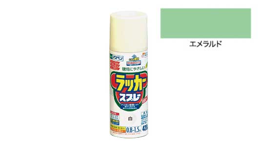 アスペンラッカスプレーエメラルド