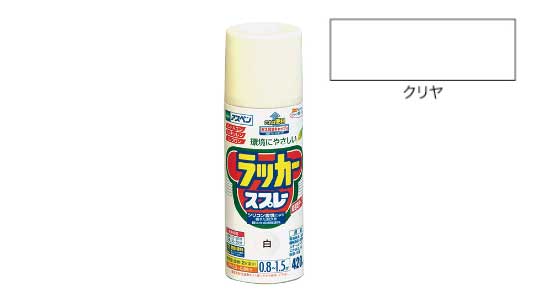 アスペンラッカースプレー（クリヤ
