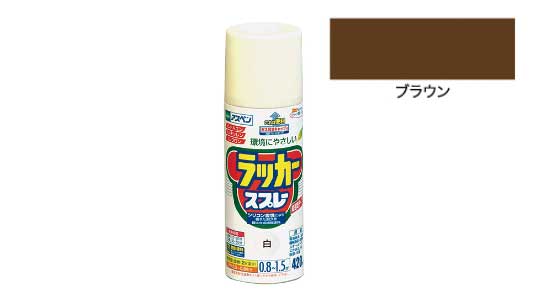 アスペンラッカースプレーブラウン