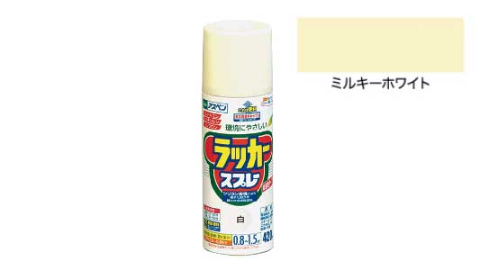 アスペンラッカースプレミルキー白