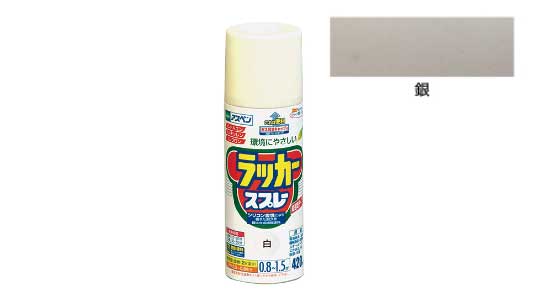 アスペンラッカースプレー（銀）