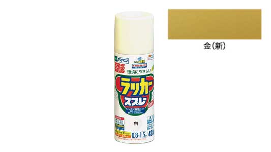 アスペンラッカースプレー（金）
