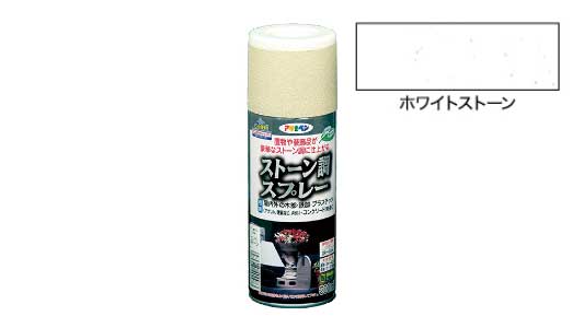 ストーン調スプレホワイトストーン
