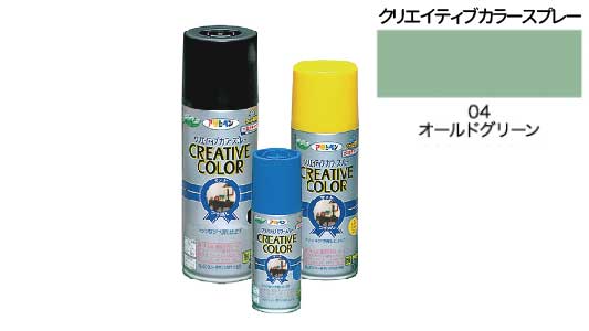 クリカラー０４オールドグリーン