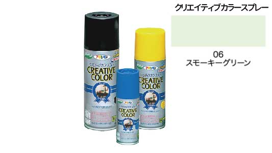 クリカラー０６スモーキーグリーン