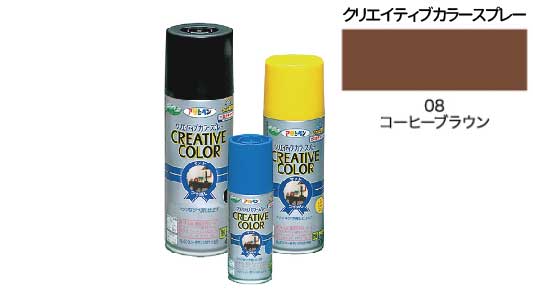 クリカラー０８コーヒーブラウン