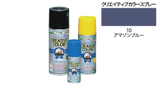 クリカラー１０アマゾンブルー