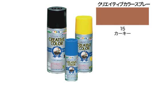 クリエイティブカラー１５カーキー