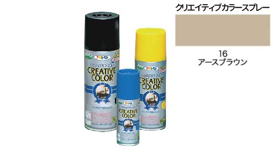 クリカラー１６アースブラウン