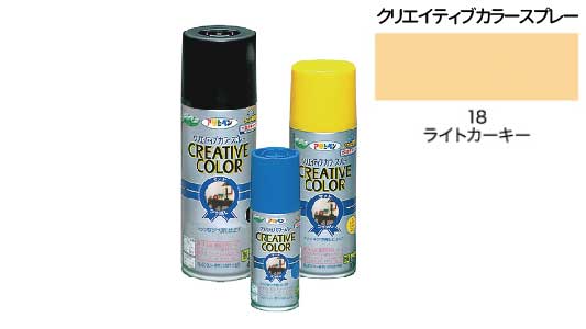 クリカラー１８ライトカーキー