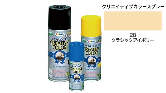 クリカラー２８クラシックアイボリ