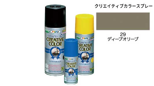 クリカラー２９ディープオリーブ