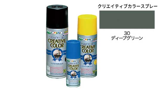 クリカラー３０ディープグリーン