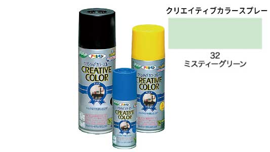 クリカラー３２ミスティーグリーン