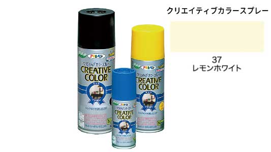 クリカラー３７レモンホワイト