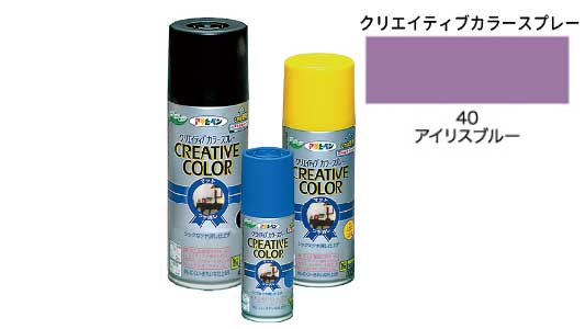 クリカラー４０アイリスブルー