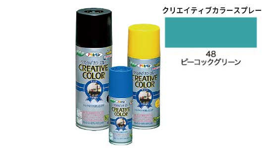 クリカラー４８ピーコックグリーン