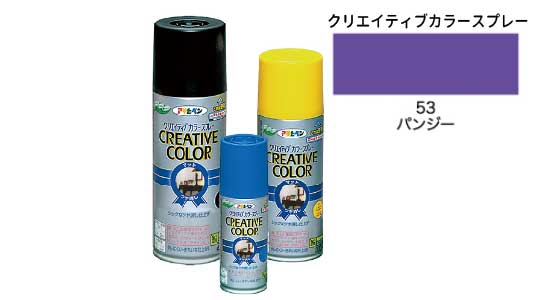 クリエイティブカラー５３パンジー