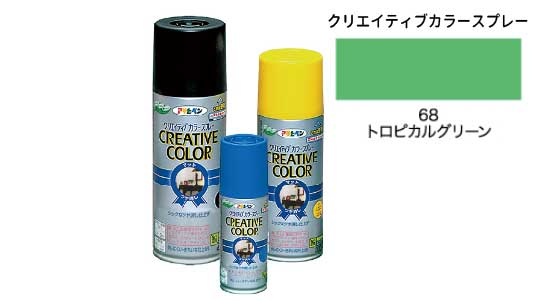 クリカラー６８トロピカルグリーン