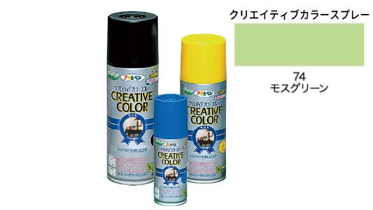 クリカラー７４モスグリーン